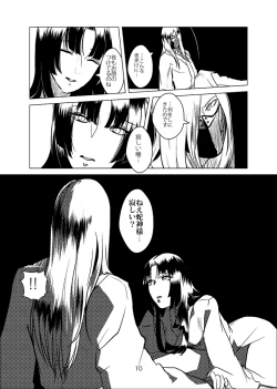 Page 11 of お腹いっぱい夢いっぱい