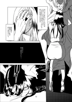 Page 13 of お腹いっぱい夢いっぱい