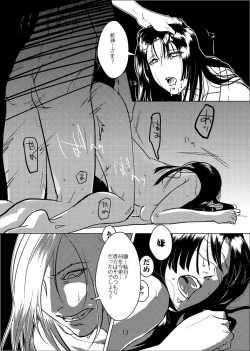 Page 14 of お腹いっぱい夢いっぱい