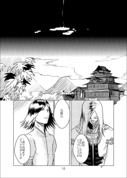 Page 16 of お腹いっぱい夢いっぱい