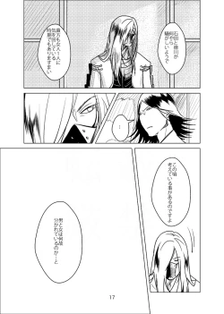 Page 18 of お腹いっぱい夢いっぱい