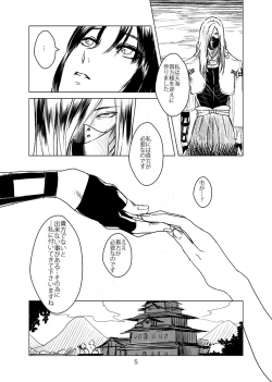 Page 6 of お腹いっぱい夢いっぱい