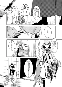 Page 8 of お腹いっぱい夢いっぱい