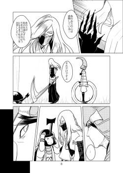 Page 9 of お腹いっぱい夢いっぱい