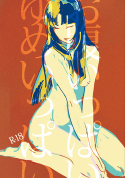 Download お腹いっぱい夢いっぱい