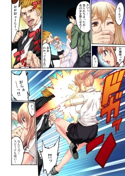 Page 124 of Gaticomi Vol. 47