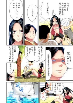 Page 12 of Gaticomi Vol. 47