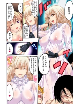 Page 134 of Gaticomi Vol. 47