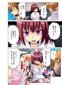 Page 35 of Gaticomi Vol. 46