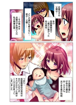 Page 47 of Gaticomi Vol. 46