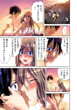 Page 7 of Gaticomi Vol. 45