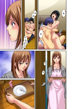 Page 106 of Gaticomi Vol. 44