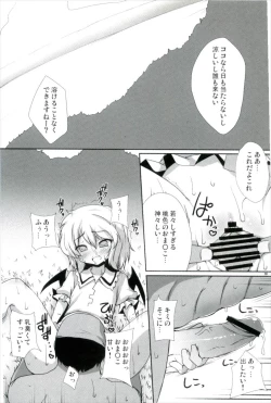 Page 10 of Kouhaku Jiru Kassen