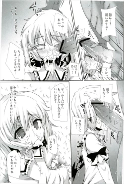 Page 11 of Kouhaku Jiru Kassen