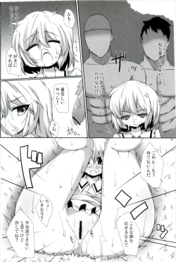 Page 12 of Kouhaku Jiru Kassen
