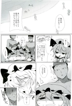 Page 7 of Kouhaku Jiru Kassen