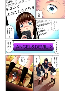 Page 31 of Gaticomi Vol. 43