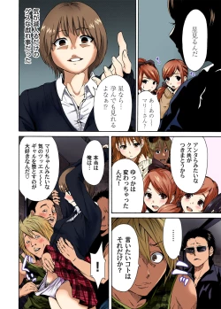 Page 56 of Gaticomi Vol. 43