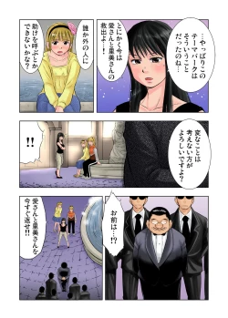 Page 118 of Gaticomi Vol. 41