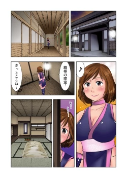 Page 121 of Gaticomi Vol. 41