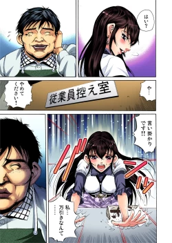 Page 20 of Gaticomi Vol. 41