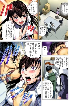 Page 22 of Gaticomi Vol. 41