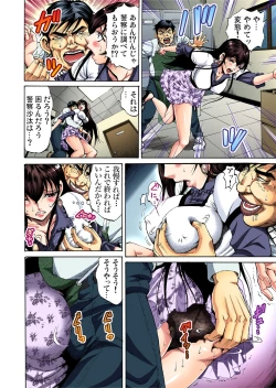 Page 25 of Gaticomi Vol. 41