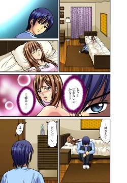 Page 119 of Gaticomi Vol. 40