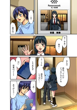 Page 120 of Gaticomi Vol. 40