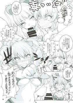 Page 10 of Anoko ga Sorotta