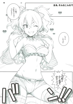 Page 18 of Anoko ga Sorotta