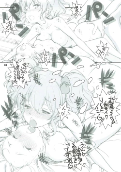 Page 32 of Anoko ga Sorotta