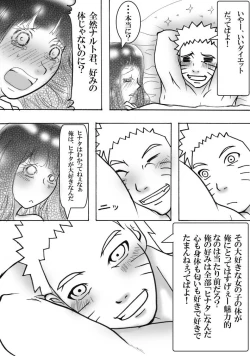 Page 12 of お持ち帰り？