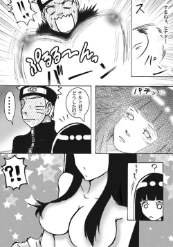 Page 4 of お持ち帰り？