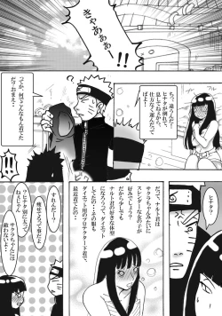 Page 5 of お持ち帰り？