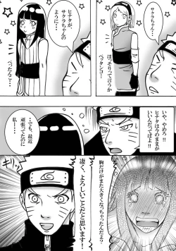 Page 6 of お持ち帰り？