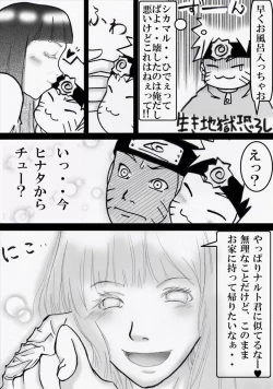 Page 12 of シカマルからの修行