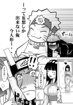 Page 16 of シカマルからの修行