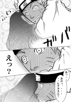 Page 22 of シカマルからの修行