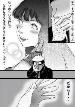 Page 27 of シカマルからの修行
