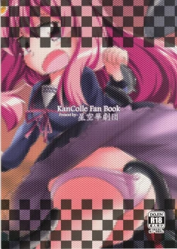 Page 22 of U-chan no "U" wa, unagi no "U" !?