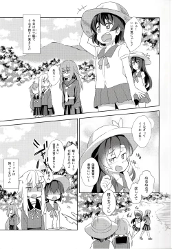 Page 2 of U-chan no "U" wa, unagi no "U" !?