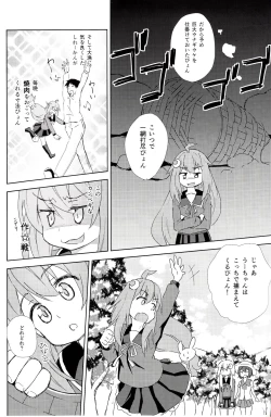 Page 3 of U-chan no "U" wa, unagi no "U" !?