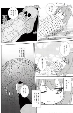 Page 5 of U-chan no "U" wa, unagi no "U" !?