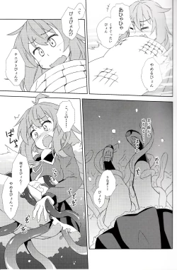 Page 6 of U-chan no "U" wa, unagi no "U" !?