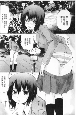 Page 49 of M-ji Kairaku | M字快樂