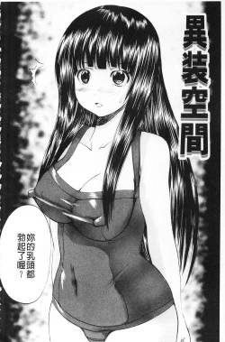 Page 95 of M-ji Kairaku | M字快樂