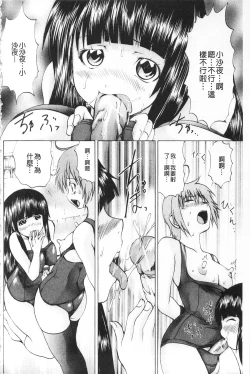 Page 99 of M-ji Kairaku | M字快樂