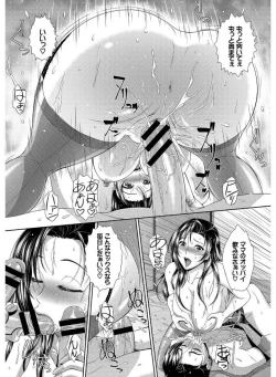 Page 109 of SEX Chuudoku! Maji Yaba Chouzetsu Bitch!