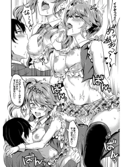 Page 18 of SEX Chuudoku! Maji Yaba Chouzetsu Bitch!
